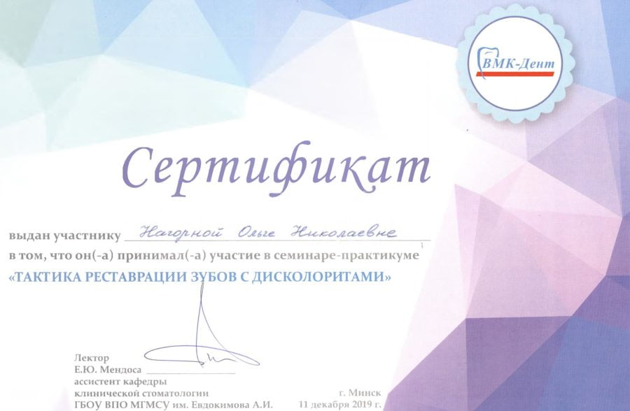 сертификат